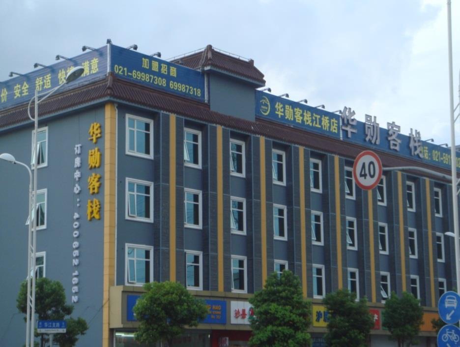 Huaxun Inns Shanghai Jiang Qiao Branch 江桥 外观 照片